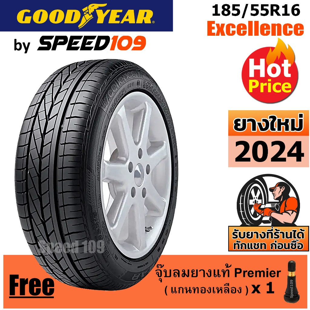 GOODYEAR  ยางรถยนต์ ขอบ 16 ขนาด 185/55R16 รุ่น Excellence - 1 เส้น (ปี 2024)