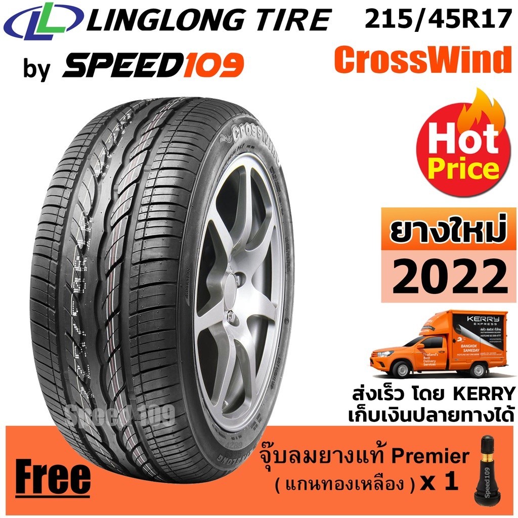 LINGLONG ยางรถยนต์ ขอบ 17 ขนาด 215/45R17 รุ่น CrossWind - 1 เส้น (ปี 2022)