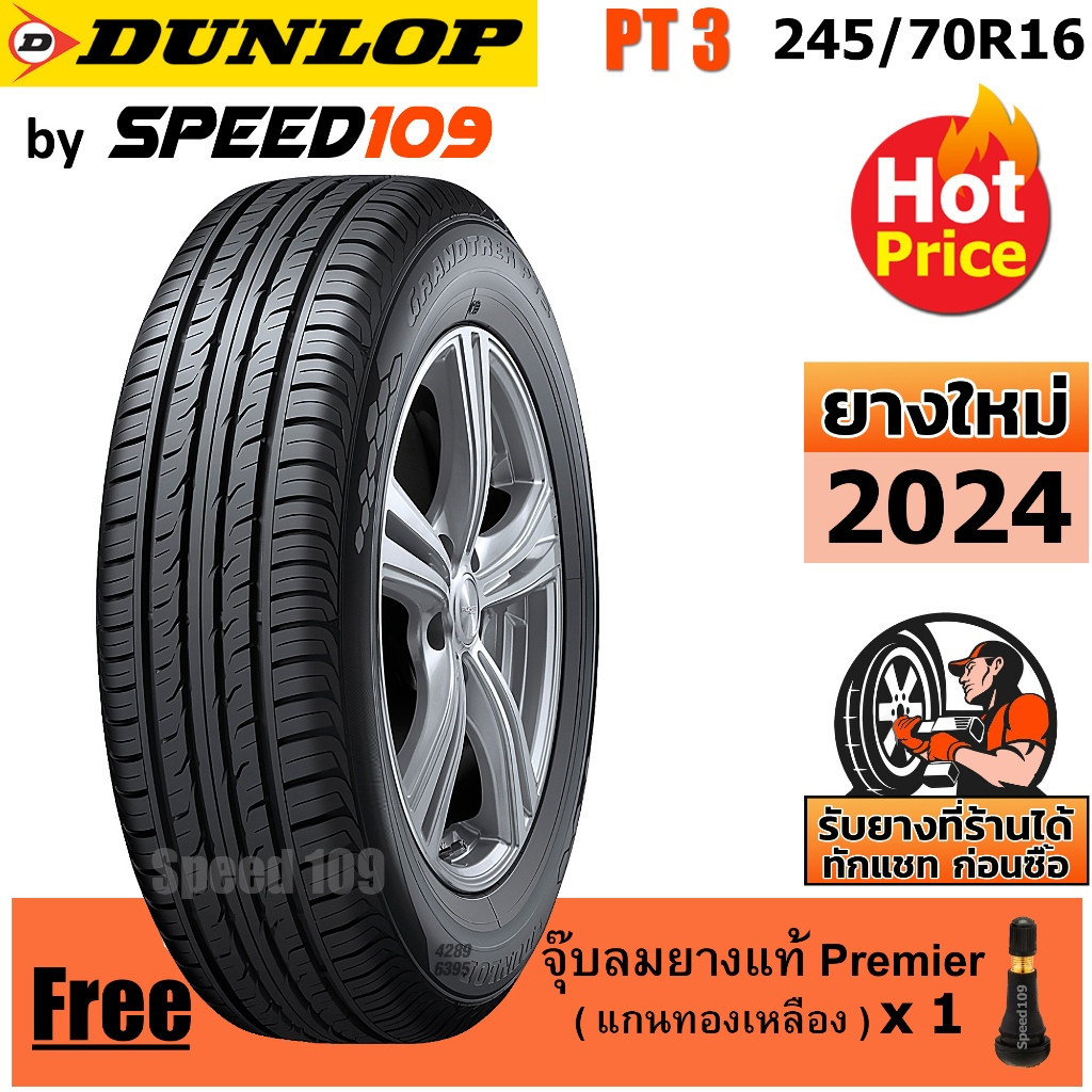 DUNLOP ยางรถยนต์ ขอบ 16 ขนาด 245/70R16 รุ่น Grandtrek PT3 - 1 เส้น (ปี 2024)