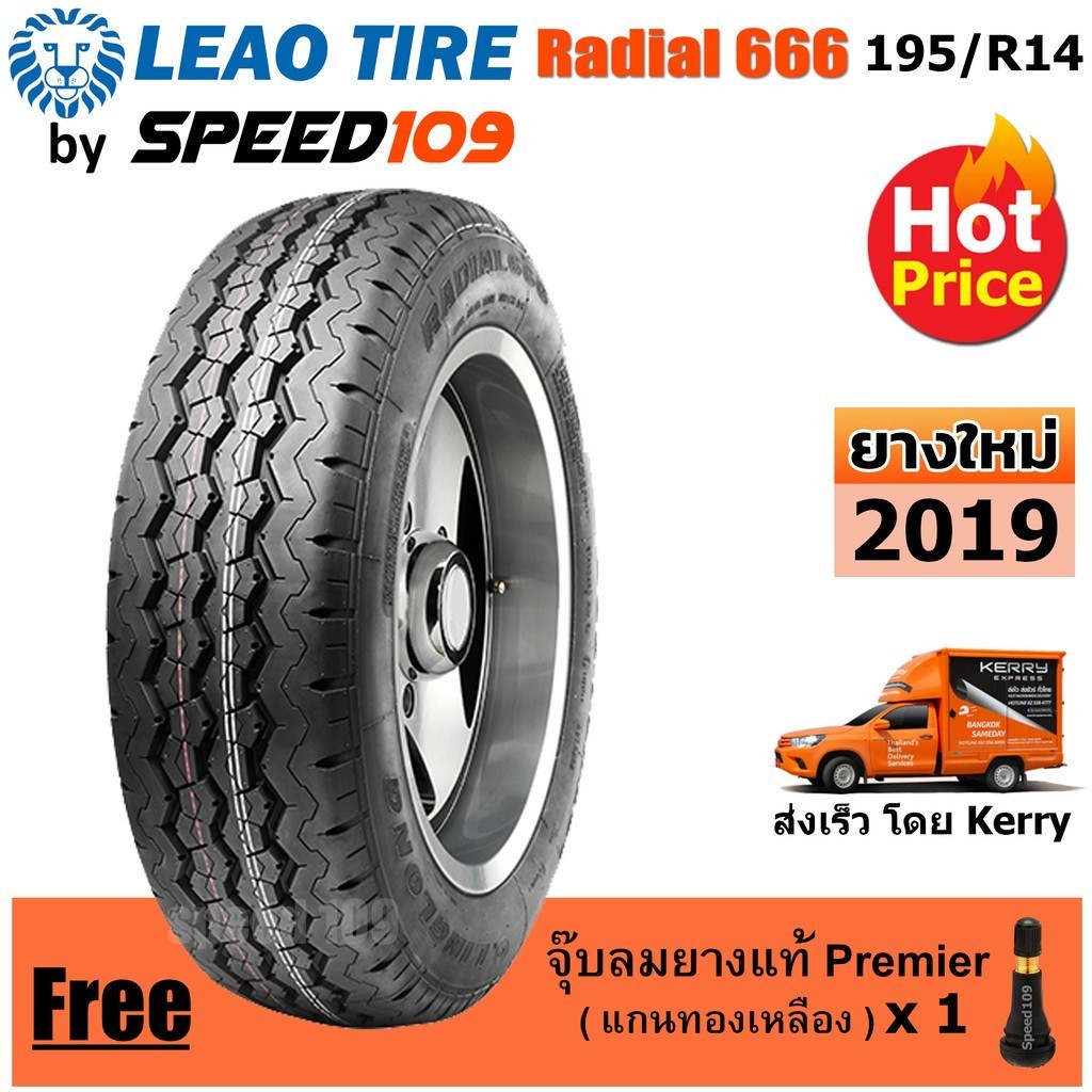 LEAO TIRE ยางรถยนต์ ขอบ 14 ขนาด 195R14 รุ่น Radial 666 - 1 เส้น (ปี 2019)