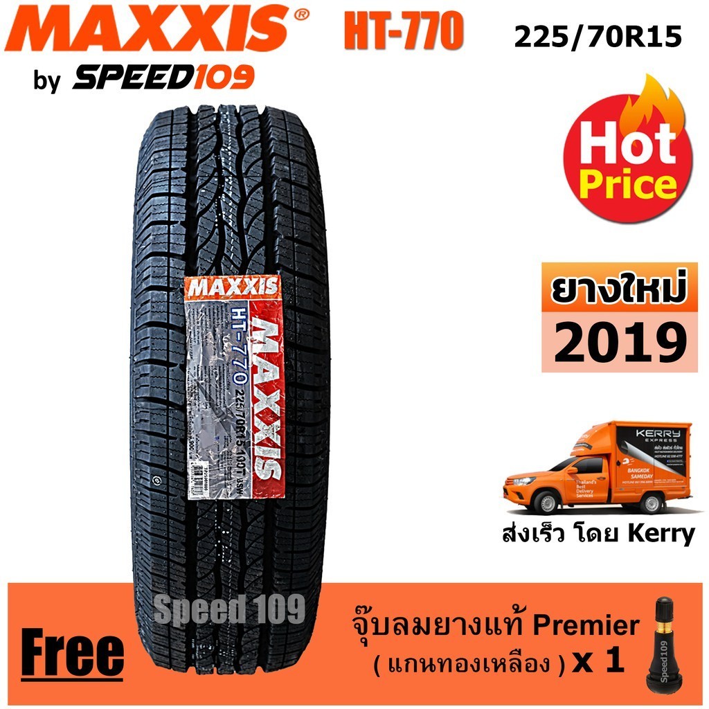 Maxxis ยางรถยนต์ รุ่น HT-770 ขนาด 225/70R15 - 1 เส้น (ปี 2019)