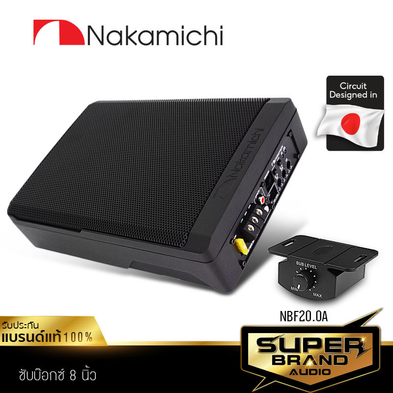 NAKAMICHI SUBBOX BASSBOX ลำโพงซับวูฟเฟอร์ ซับบ๊อก ดอกซับ 8นิ้วเบส NBF20.0A SUB BOX เครื่องเสียงรถยนต์