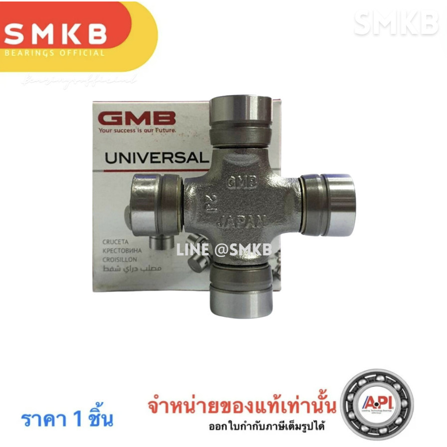 GMB JAPAN ยอยเพลากลาง D-MAX COMMONRAIL ปี02-11 GUIS-74 ยอย D MAX ตัวเตี้ย ยกสูง 4WD 4JJ1,4JK1(29x97)