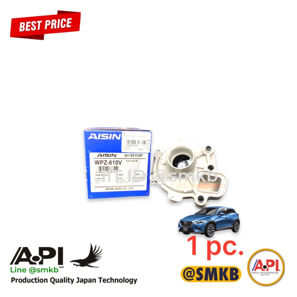 Aisin ปั๊มน้ำ Mazda 2 skyactive ** เฉพาะเครื่อง 1.3 ** CX3 CX5 เบนซิน ปี14-20 / ปั้มน้ำ Mazda2 / PE0