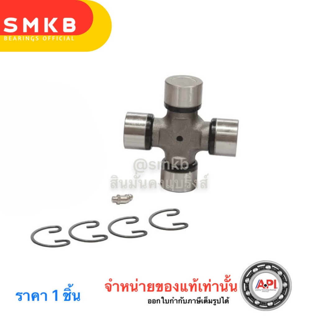 API & NB ลูกปืนยอยกากบาท เพลากลาง อีซูซุ ISUZU NQR JCM GUIS-62  35×103.80 mm (35x104) ล็อคนอก