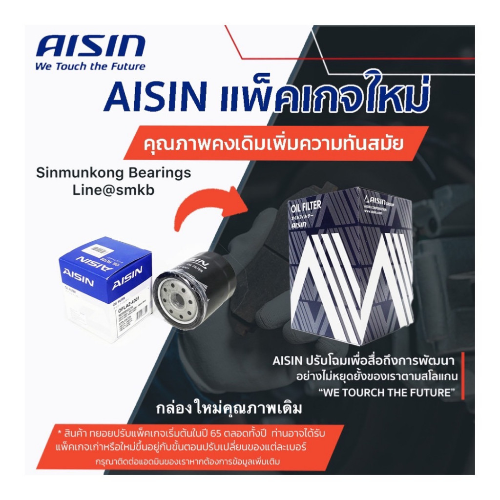 Aisin กรองน้ำมันเครื่อง Nissan Navara YD25  D40 ปี05-14 Navara NP300 ปี15-20 / กรอง 4018 - รูปที่ 4