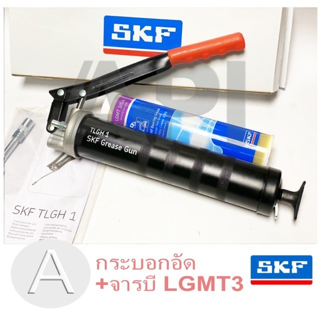 SKF กระบอกอัดจารบี รุ่น TLGH 1 พร้อมจารบี LGMT 3 (1หลอด) กระบอกอัดจาระบี ใช้งานหนัก ของแท้ เอสเคเอฟ 