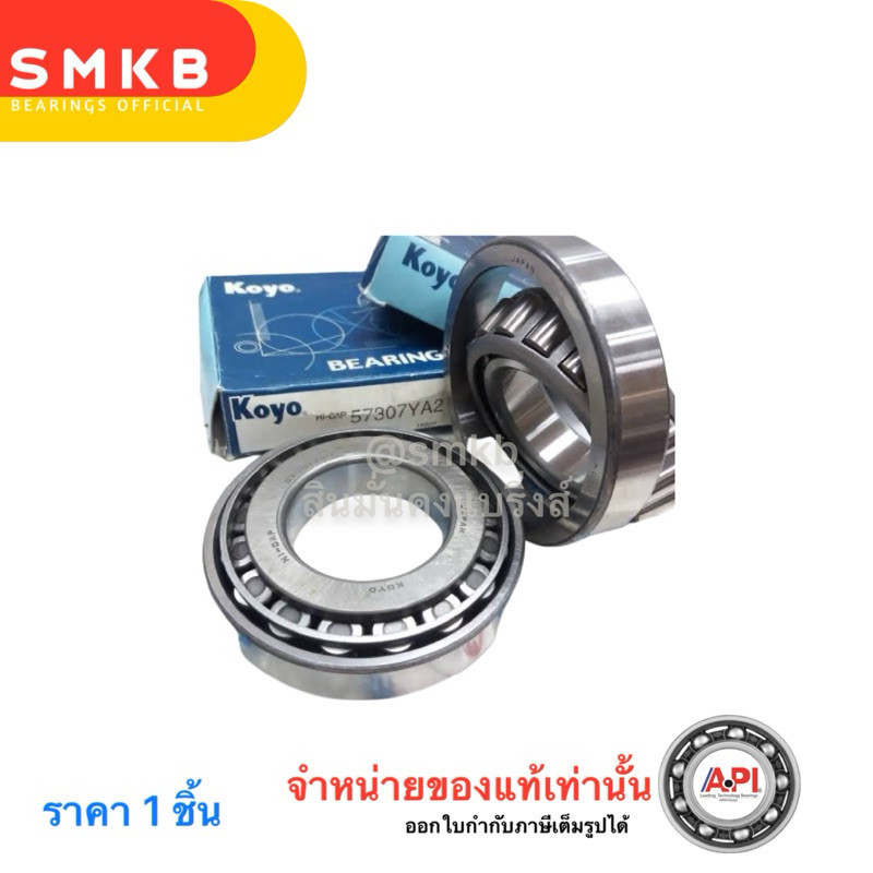 KOYO ลูกปืนล้อหลัง STRADA , CYCLONE L200 K14 สตราด้า ไซโคลน จำนวน 1 ตับ 57307YA2 รหัส. 57307