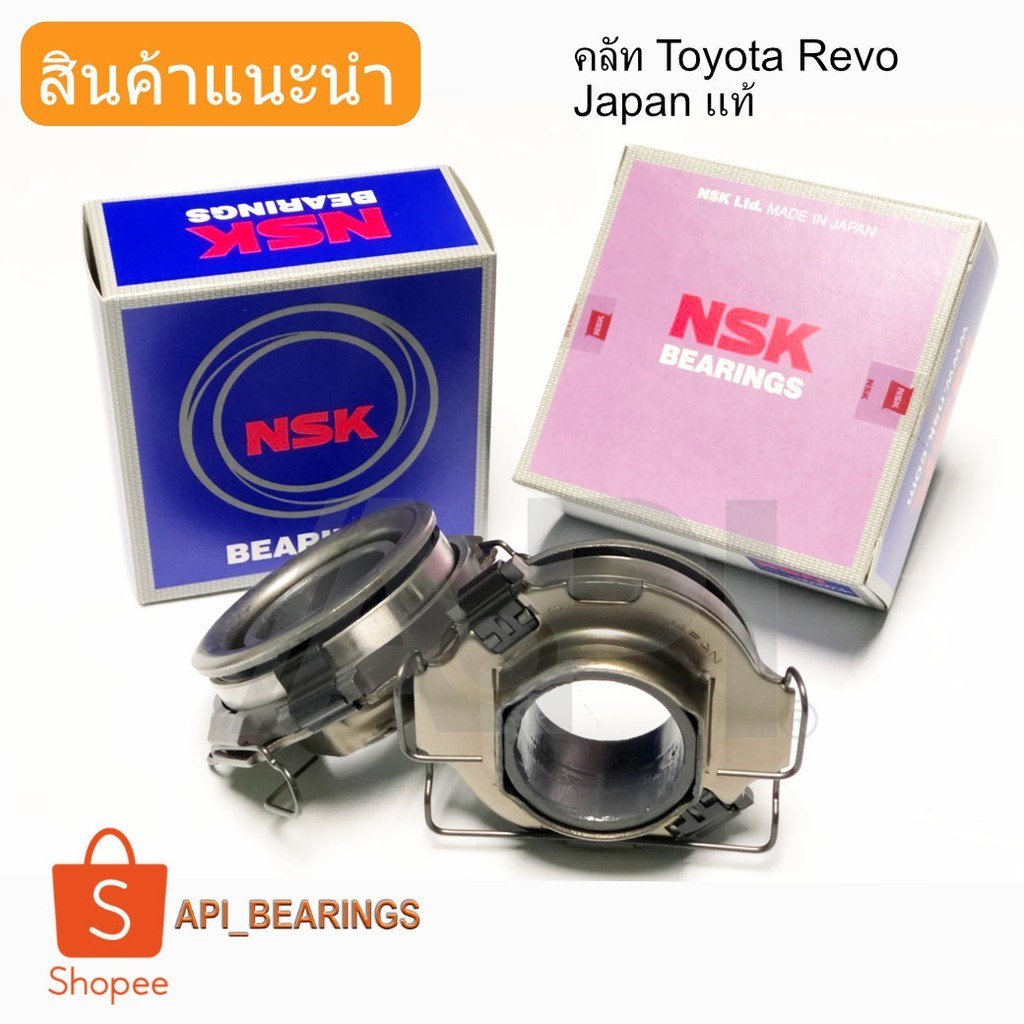 NSK / KOYO ตลับลูกปืนคลัทโตโยต้า รีโว้ Toyota Revo ของแท้จากประเทศญี่ปุ่น 58TKZ3505 ลูกปืนครัช รีโว่