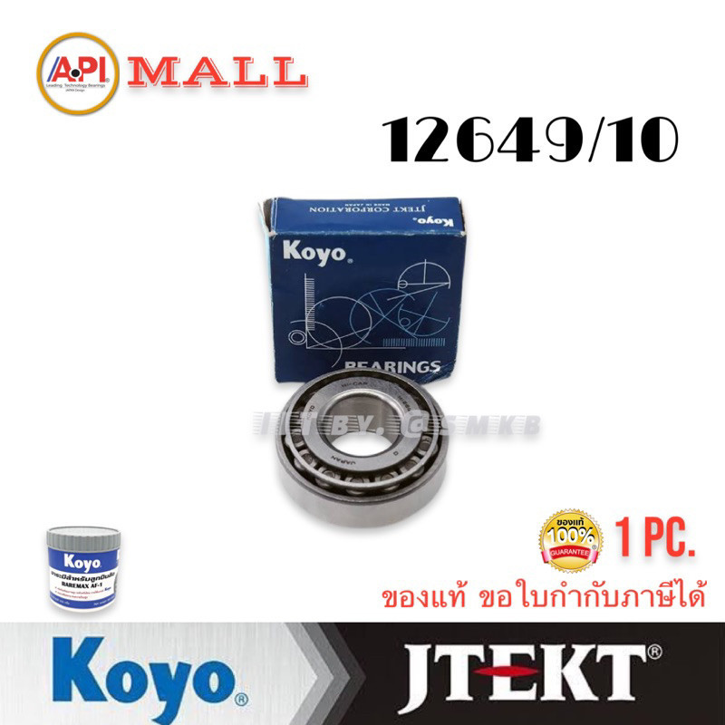 แท้ 100% ลูกปืนล้อหน้านอก 12649/10 KOYO MTX,TIGER,D4D(2WD) TFR,D-MAX 2WD BIG-M, Frontier