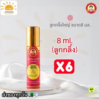 (ล็อตใหม่) น้ำมันเหลืองสมถวิล (อั้งกี้) ของดีจาก จ.ตราด  ขนา…