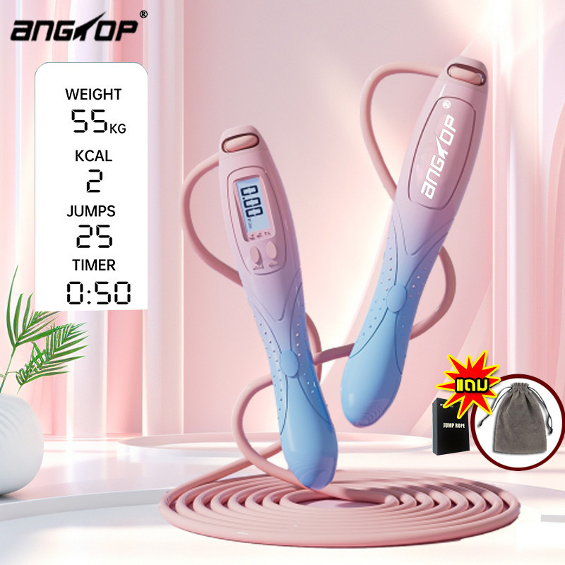 ANGTOP กระโดดเชือก เผาผลาญไขมันได้อย่างรวดเร็วเชือกกระโดดนับ ปรับสายได้ jump rope สายกระโดด เขือกกระโดด เชือกกระโดด