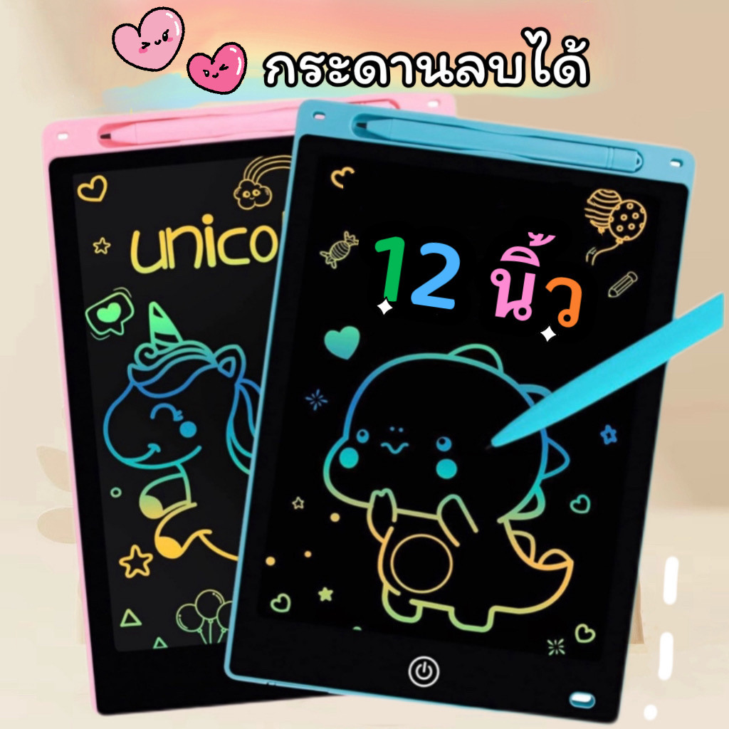 [ปากกาฟรี]12 นิ้ว กระดานเขียน กระดานลบได้ LCD Writing Tablet กระดานวาดรูป กระดาน ขนาด ไอแพดของเล่น