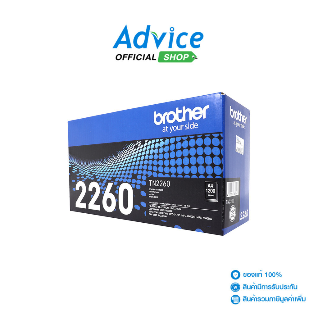 BROTHER Toner Original TN-2260 - A0063714