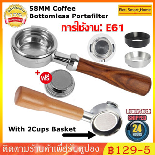 จัดส่งทันที ✔ 58MM Coffee Bottomless Portafilter（สองหู)ก้านช…