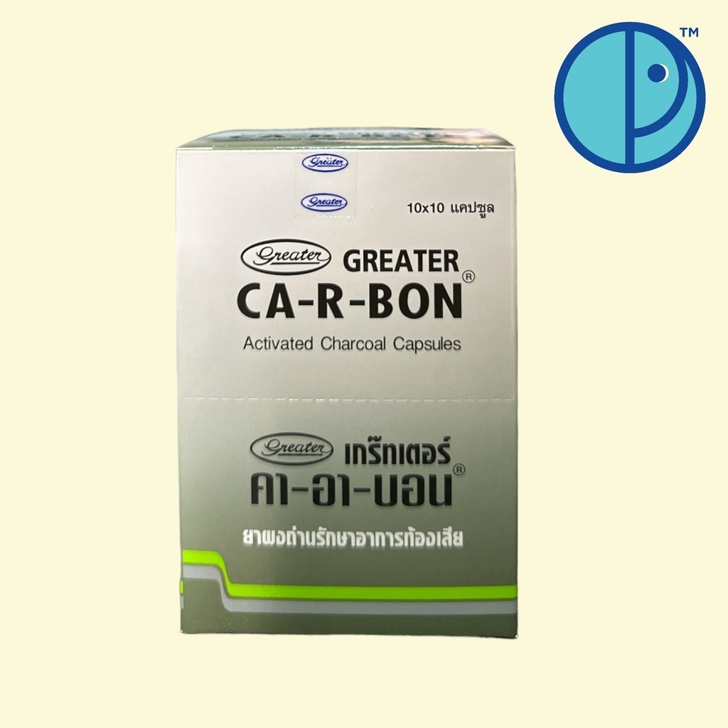 คา-อา-บอน CA-R-BON ยาผงถ่านรักษาอาการท้องเสีย (ขนาดบรรจุ 10 X 10 แคปซูล) - รูปที่ 2