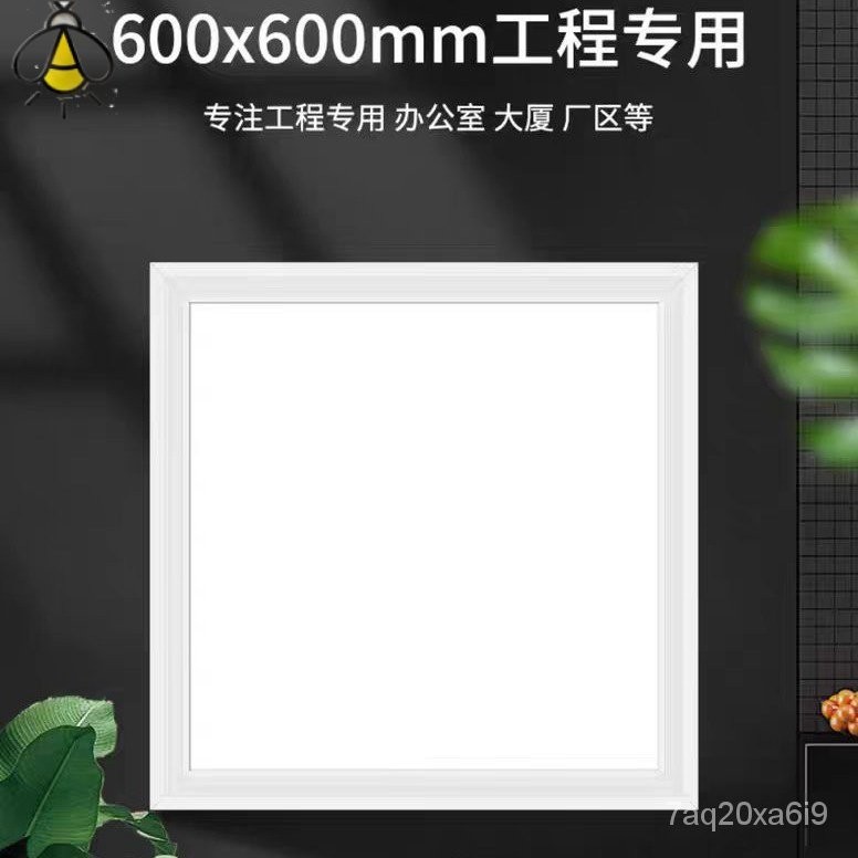 ledโคมไฟแบน600x600โคมไฟตะแกรง ฝ้าเพดานแบบบูรณาการ60x60แผ่นอลูมิเนียมแผ่นขนแร่595*595 8XKM