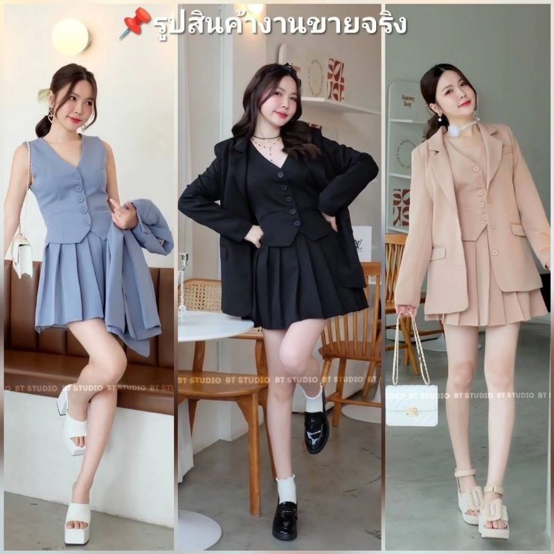 ชุดคุณภาพดี ตรงปก พร้อมส่ง-ร้านนี้มีเลย ไม่ต้องเช็ค*ส่งไว ชุด​เซท​ ชุดออกงานสี​ ดำ​ เทา​ ครีม​ BTstudio​