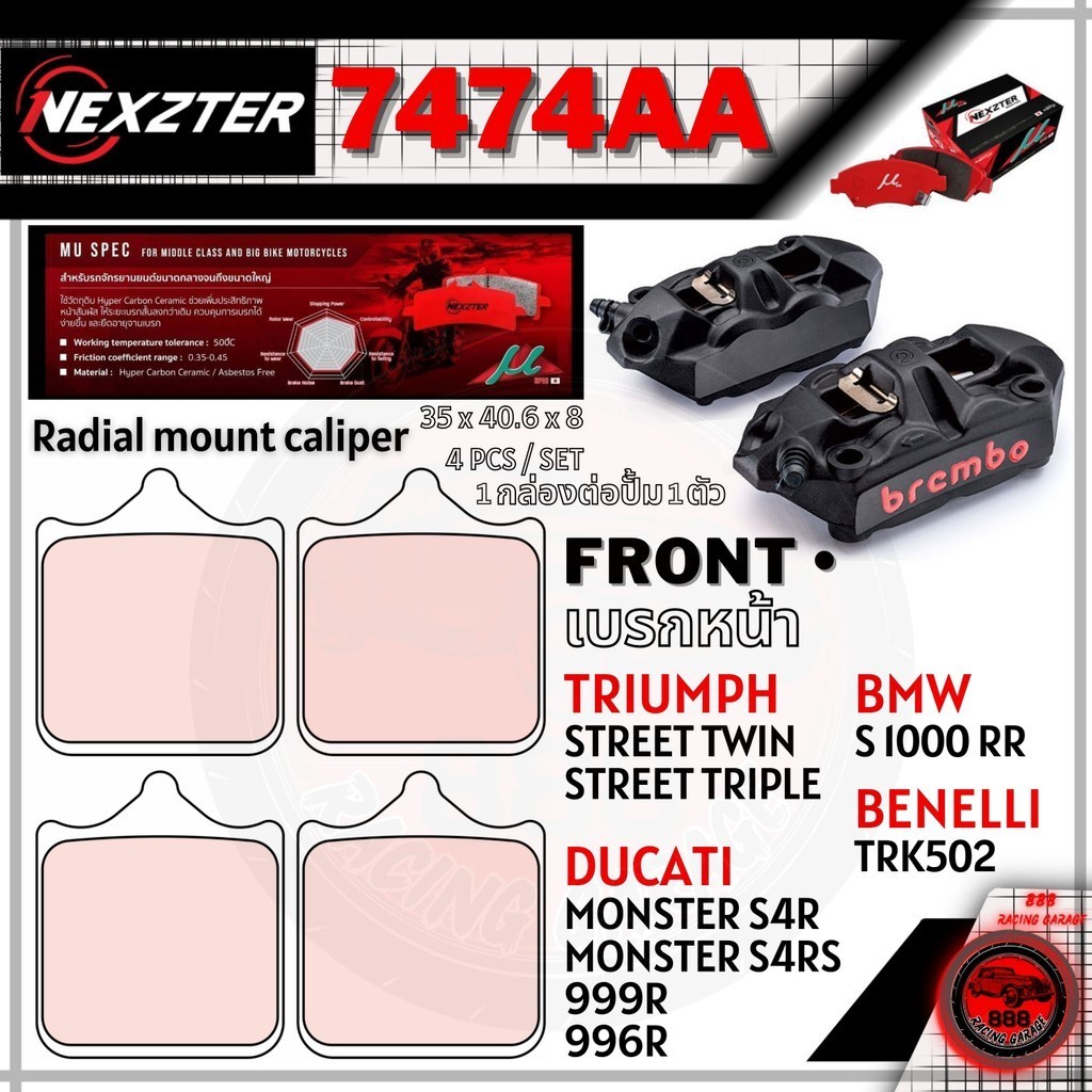 7474AA NEXZTER ผ้าเบรคหน้า TRIUMPH STREET TWIN,SPEED TWIN BREMBO / S1000RR / MONSTER S4R,S4RS 2007 /