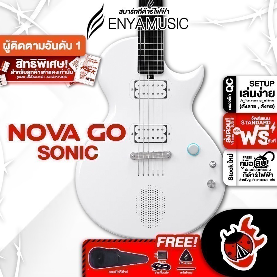 ส่งด่วนกทม.&amp;ปริ, Enya Nova Go Sonic สี White กีต้าร์ไฟฟ้า Enya Nova Go Sonic Electric Guitar ,พร้อมSet Up&amp;QC