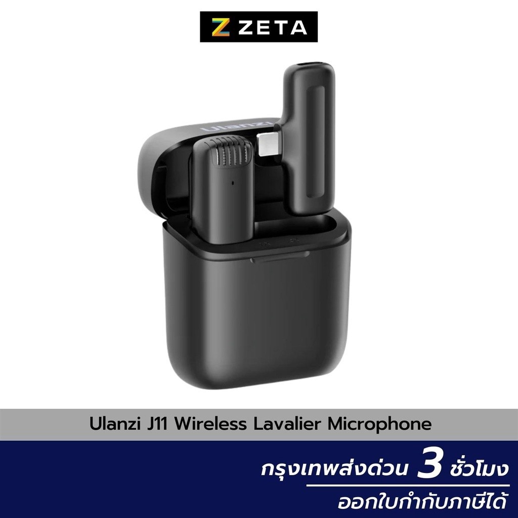 ไมโครโฟน Ulanzi J11 Wireless Lavalier Microphone System ไมค์ไร้สาย แบบ 1 ไมค์ ไมโครโฟน สำหรับสมาร์ทโฟน
