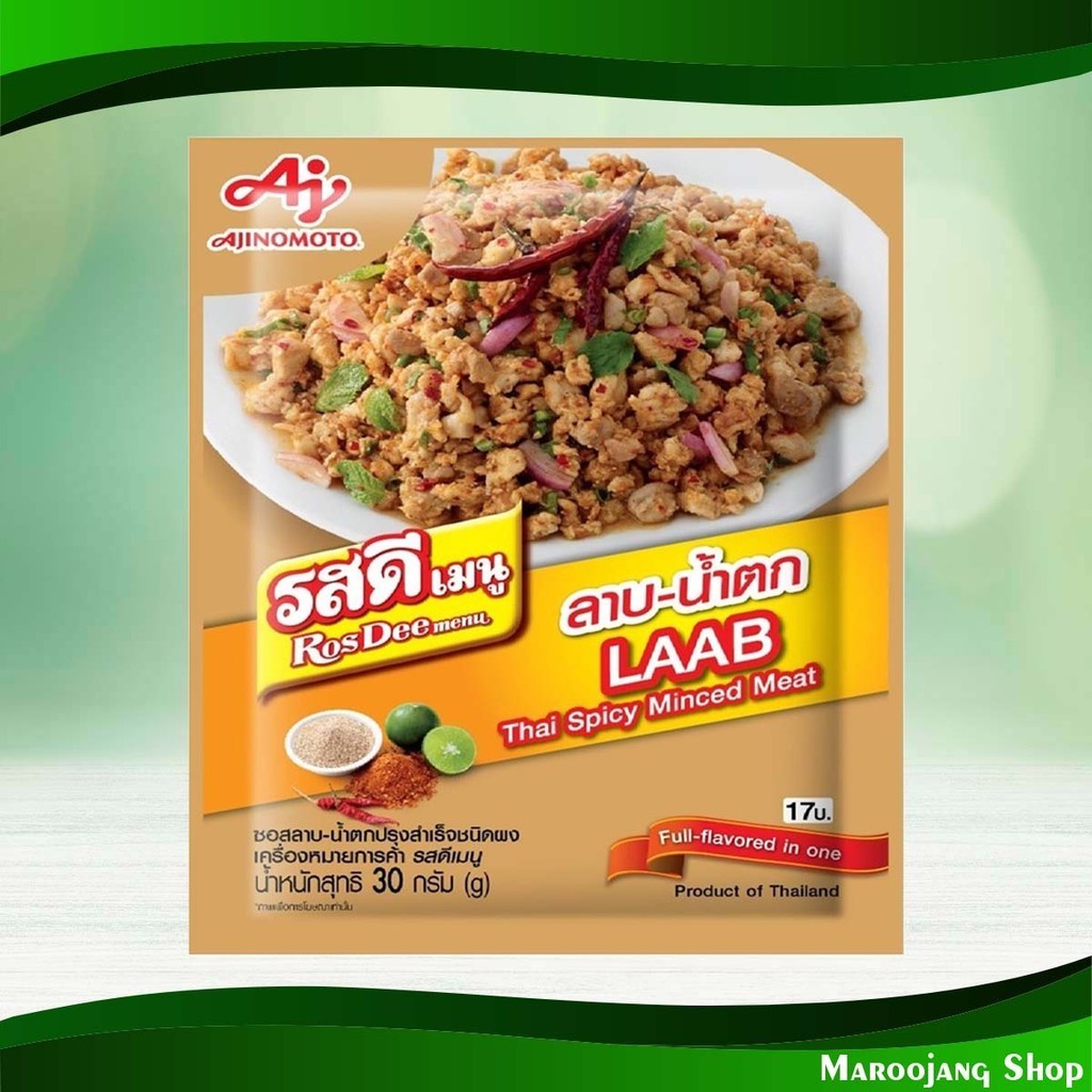 ผงลาบ น้ำตก รสดีเมนู 30ก. Namtok Laab Powder Ros Dee Menu