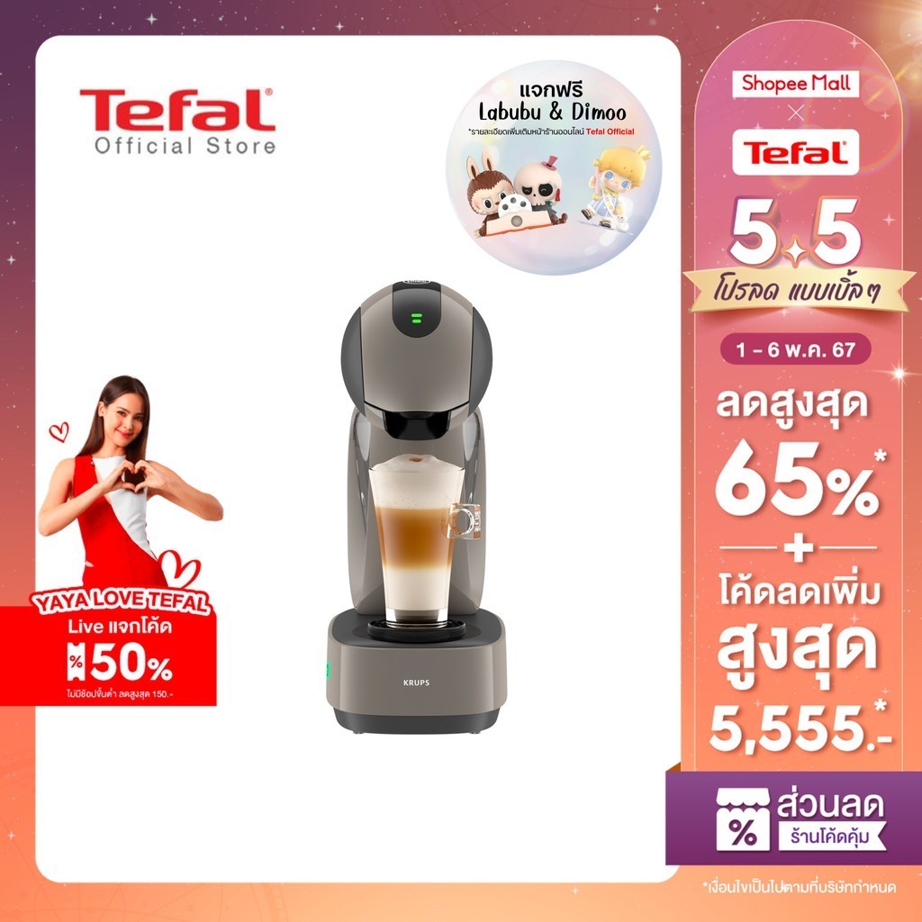 Tefal Krups เครื่องชงกาแฟแบบแคปซูล INFINISSIMA TOUCH TAUPE รุ่น KP270A66