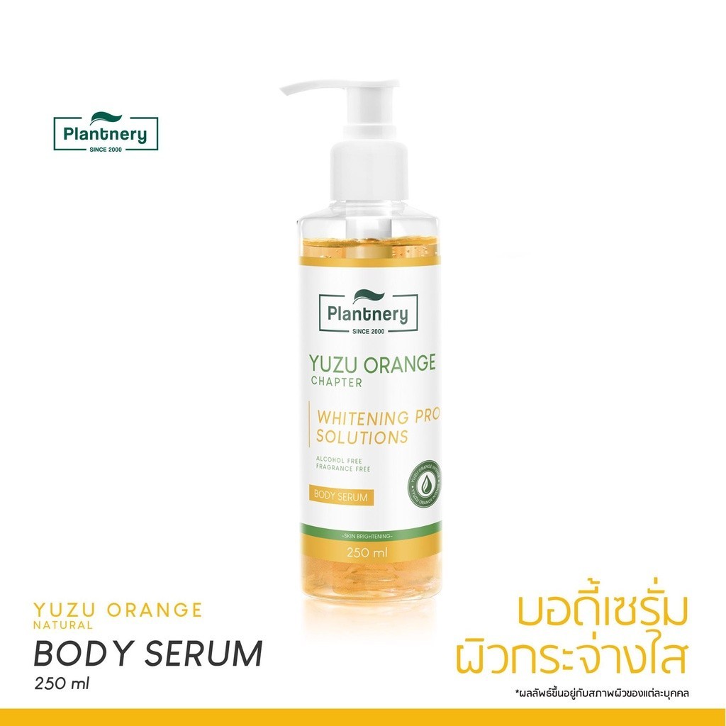 Plantnery Yuzu Orange Body Serum 250 ml บอดี้เซรั่มส้มยูซุ เข้มข้น เผยผิวเรียบเนียน