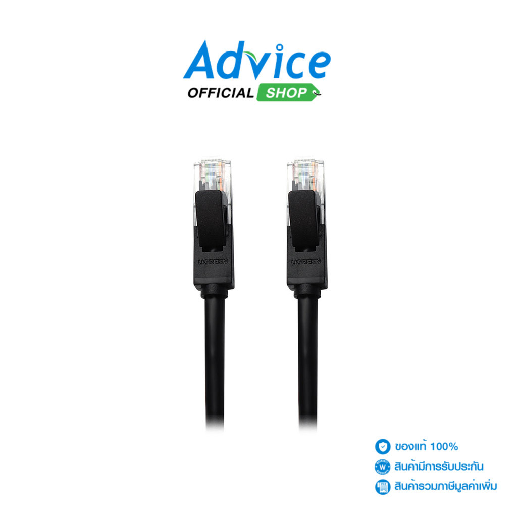 UGREEN CAT6 UTP Cable 2m.  (20160) 'Black' - A0148653