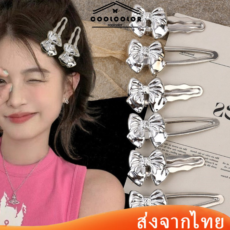 ในไทย💖กิ๊บติดผมโลหะประดับโบว์สีเงินแบบเรียบง่ายหน้าม้าคลิปปากเป็ดY2kสไตล์เกาหลีแฟชั่นสําหรับผู้หญิง.COD