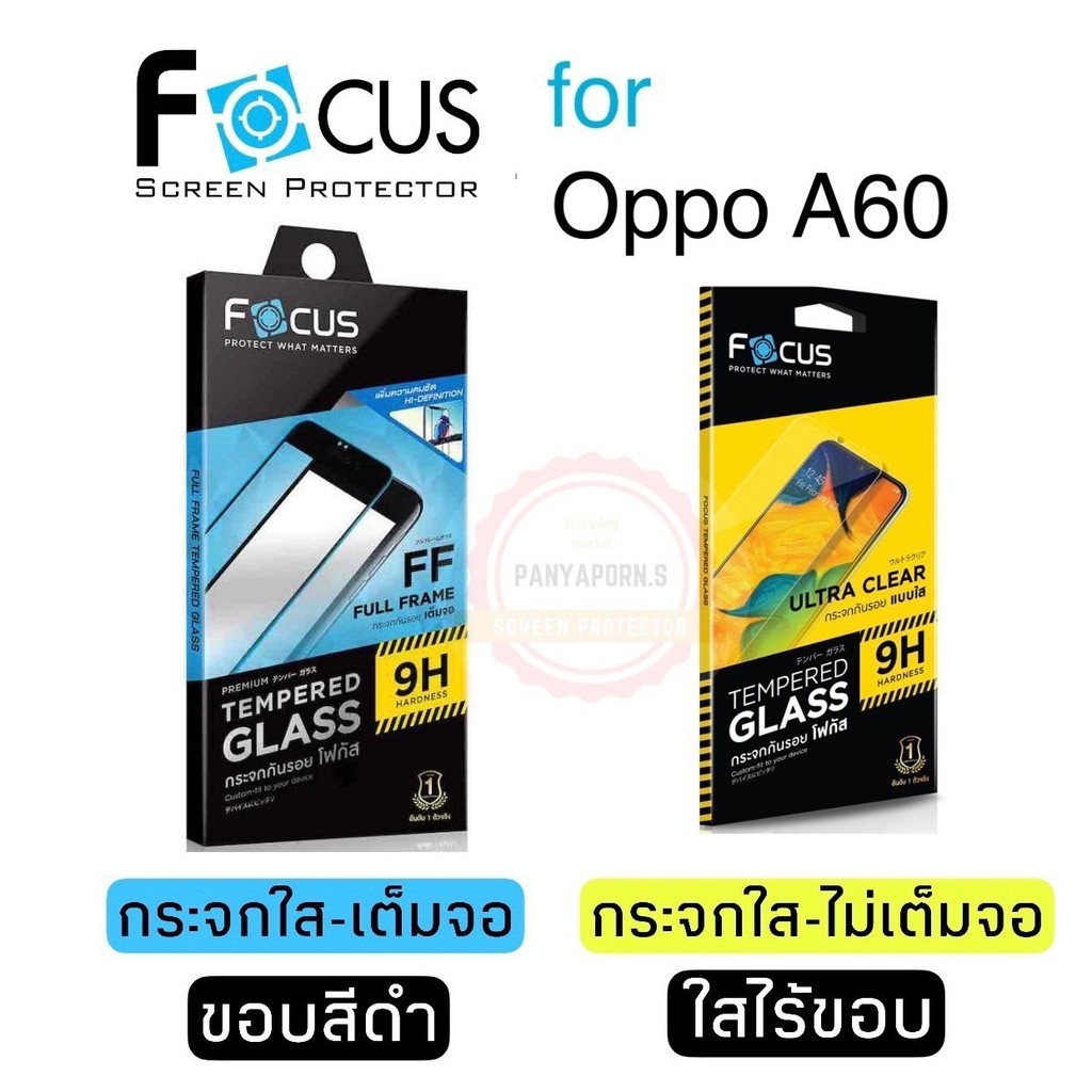 Focus ฟิล์มกระจก สำหรับ oppo A60