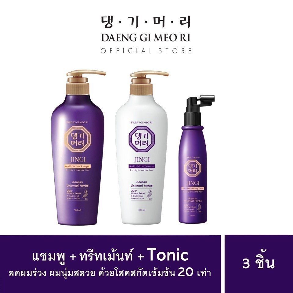 [สูตรใหม่!] แชมพูแก้ผมร่วง แทงกีโมรี สูตรจินจิ Daeng Gi Meo Ri JINGI Shampoo/Treatment 300 ml และ JINGI Anti-Hair Loss Scalp Tonic 100ml