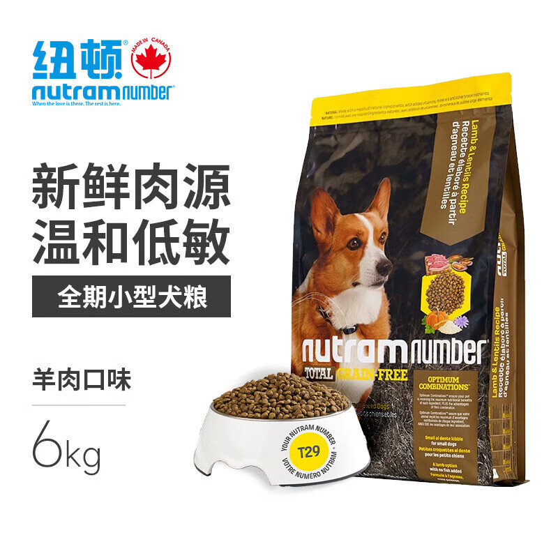 HotรับประกันคุณภาพNewton Non-Grain Dog Food T29Full-Price Dog Food for Small Dogs(Mutton&amp;Water Beans Formula) 6kg Import