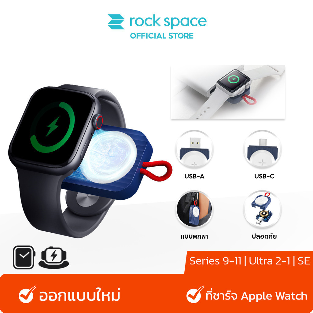 ROCK สายชาร์จ Apple Watch Type-C/USB-A ที่ชาร์จไร้สาย ใช้กับ Apple Watch SE/Series1-9/Ultra2-1 Watch Wireless Charger