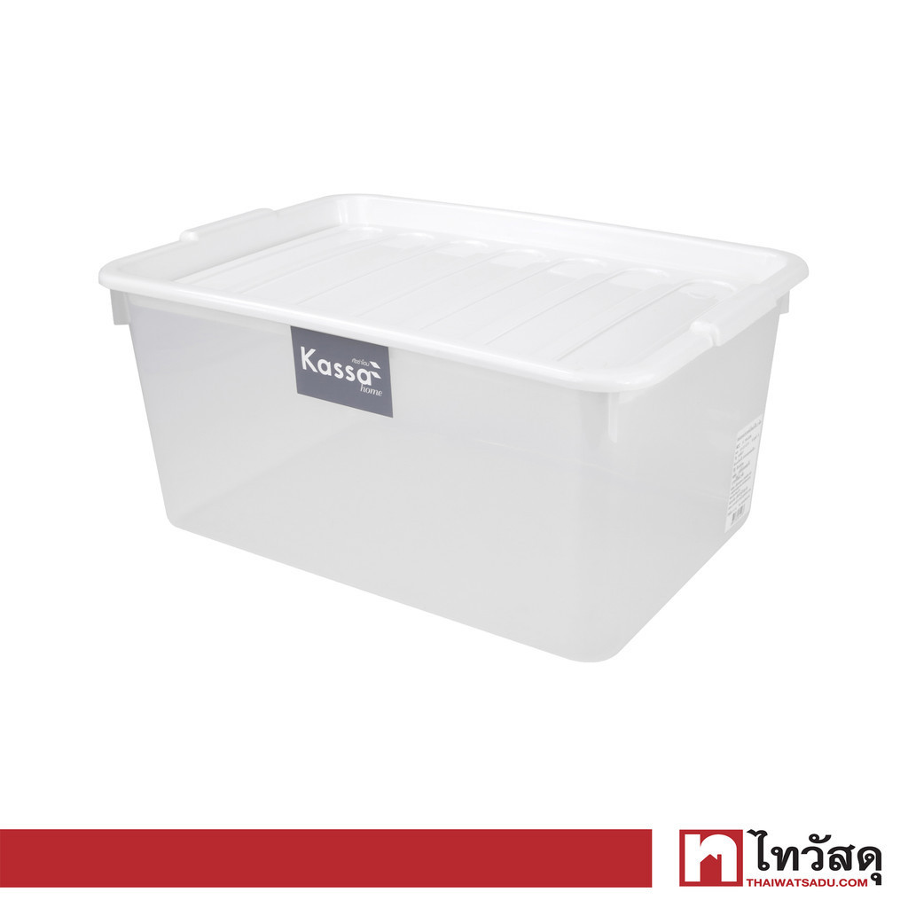 KASSA HOME กล่องอเนกประสงค์พร้อมฝาปิด 23 ลิตร รุ่น PSM-AA-2056 สีขาว
