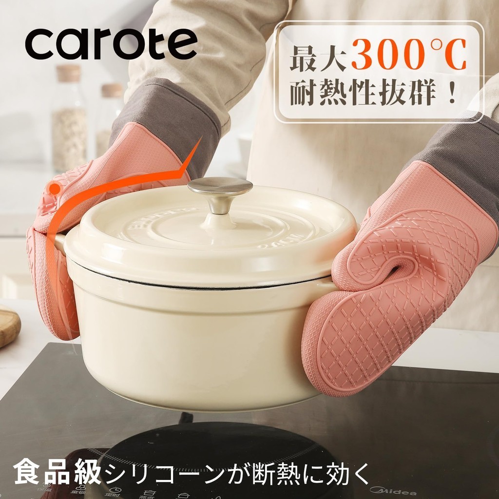 CAROTE Heat Resistant Mittens Oven Mittens Potholders Heat Resistant Gloves Oven Gloves 300°C Heat Resistant Burn Prevention Anti-slip Silicone Dirt Inconspicuous Durable Convection Microwave Oven Range Bake Cakes Hot Pot Cooking Home Bakery Oven Cooking