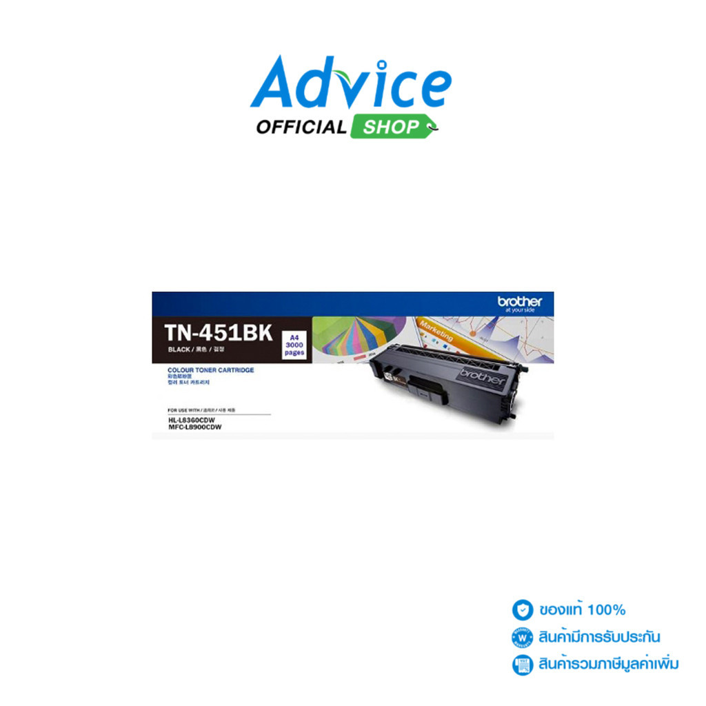 BROTHER Toner Original TN-451 BK - A0130464