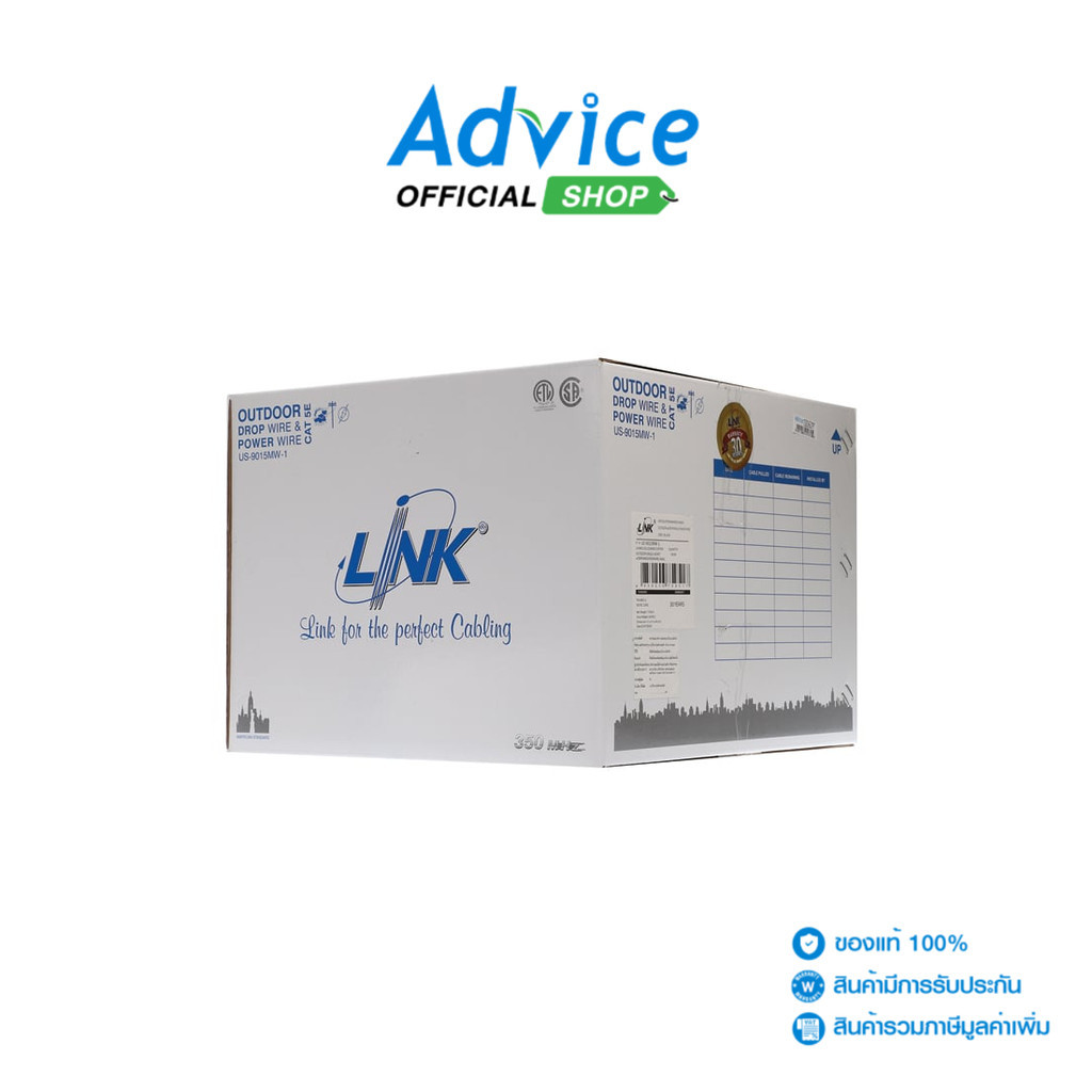 LINK LINK CAT5E UTP Cable (100m./Box)  (US-9015MW-1) Outdoor Sling / Power Wire - A0127437