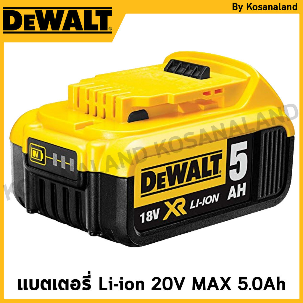 DEWALT แบตเตอรี่ Li-ion 20V MAX 5.0Ah รุ่น DCB184-B1