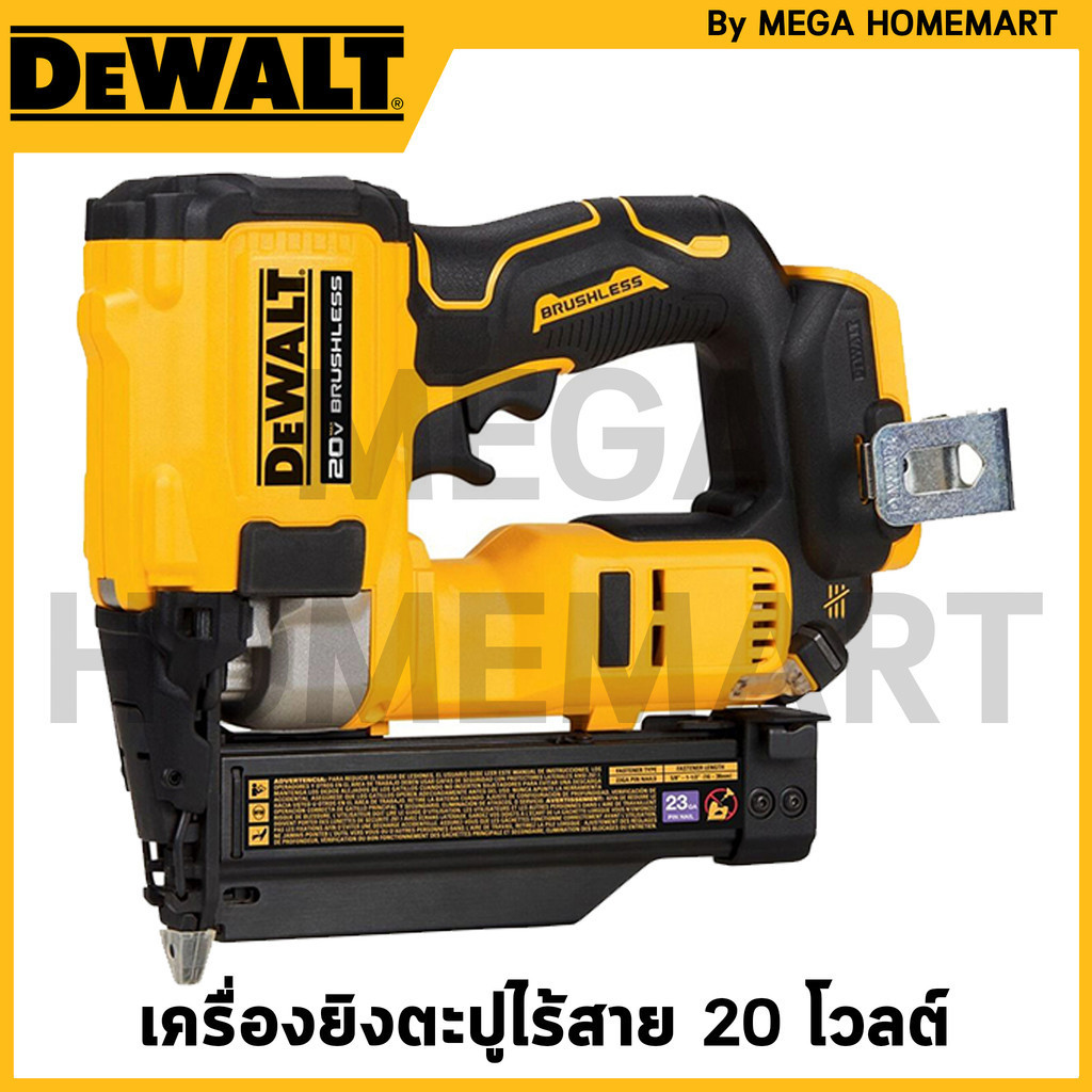 DEWALT เครื่องยิงตะปูไร้สาย 20V (เครื่องเปล่า) รุ่น DCN623B