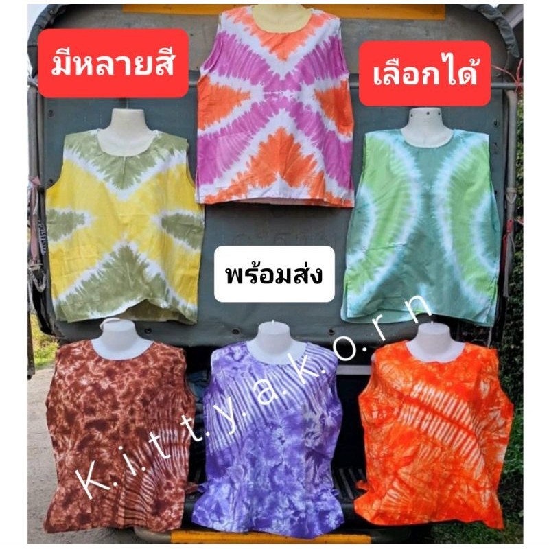 เสื้อย้อมคอกระเช้าเสื้อแขนกุดเสื้อสายเดี่ยวใส่เล่นใส่นอนใส่สบาย