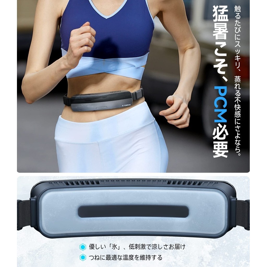 TORRAS Waist Fan Belt Fan [Contact Cool Sensation Clothes Available] Portable Fan Sweat Blow Turbo F