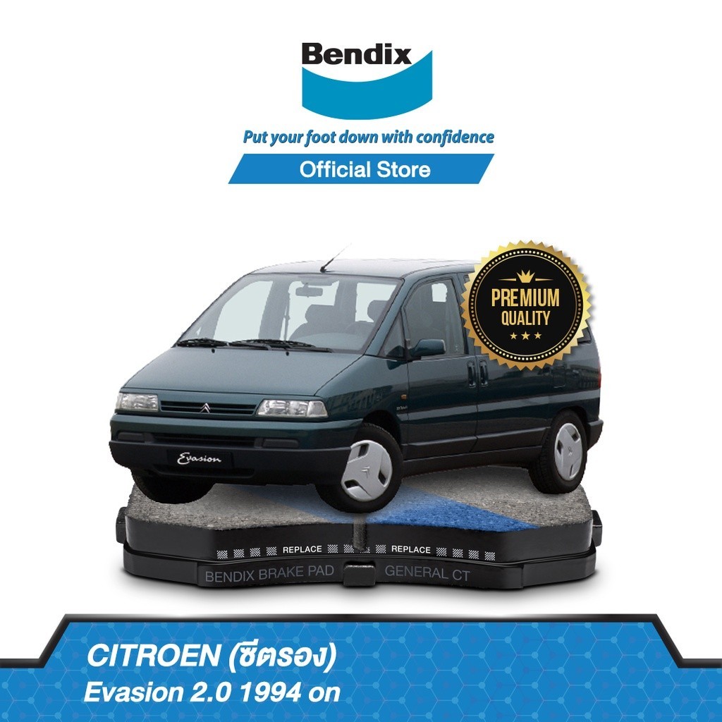 Bendix  ผ้าเบรค CITROEN Evasion 2 (ปี1994-ขึ้นไป)(DB1704,DB1251)