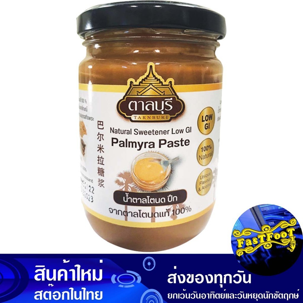 น้ำตาลโตนดปึก 275ก. ตาลบุรี Tanburi Palmyra Sugar