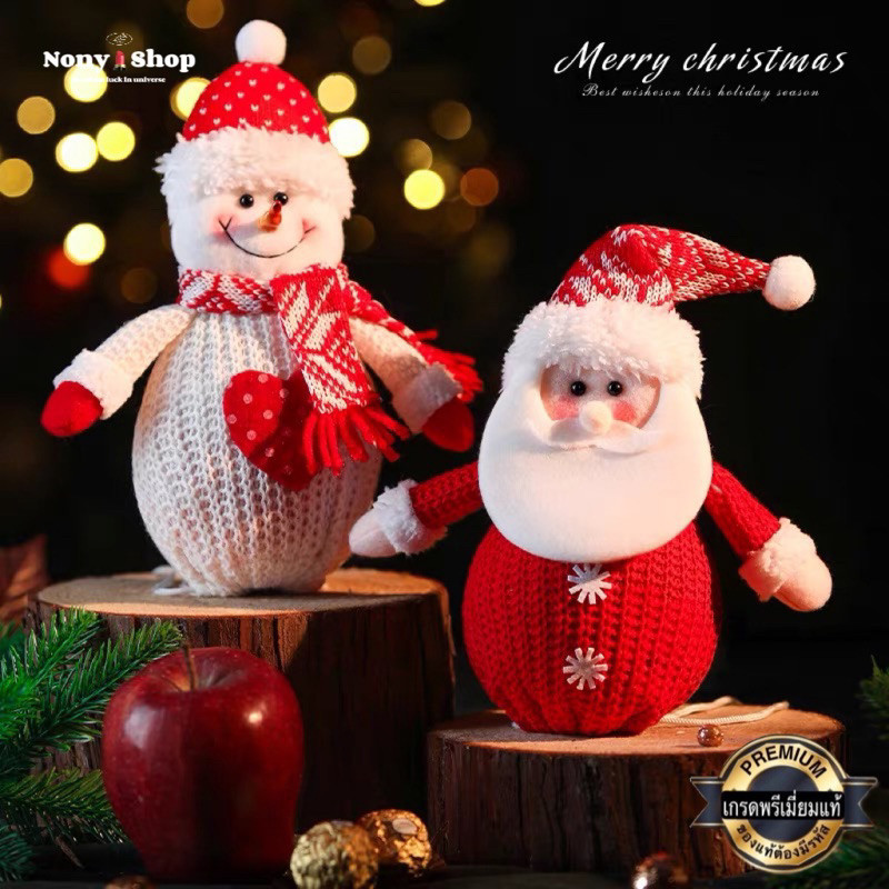 ถุงของขวัญปีใหม่ ถุงคริสต์มาส เชือกถัก FF034 PG24 / PG25 ถุงผ้าถักคริสมาส🎗เกรดพรีเมี่ยมแท้ กระเป๋าผ้