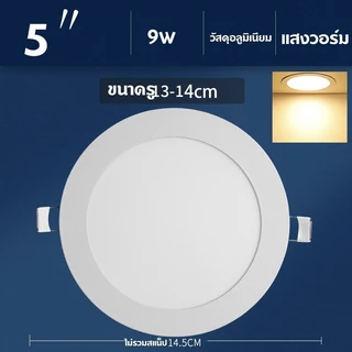 KTM ดาวน์ไลท์ LED บางพิเศษ โคมไฟฝังฝ้ากลม มี มอก. 6W 9W 12W 18W (แสงขาว/วอร์ม | 12-22cm)
