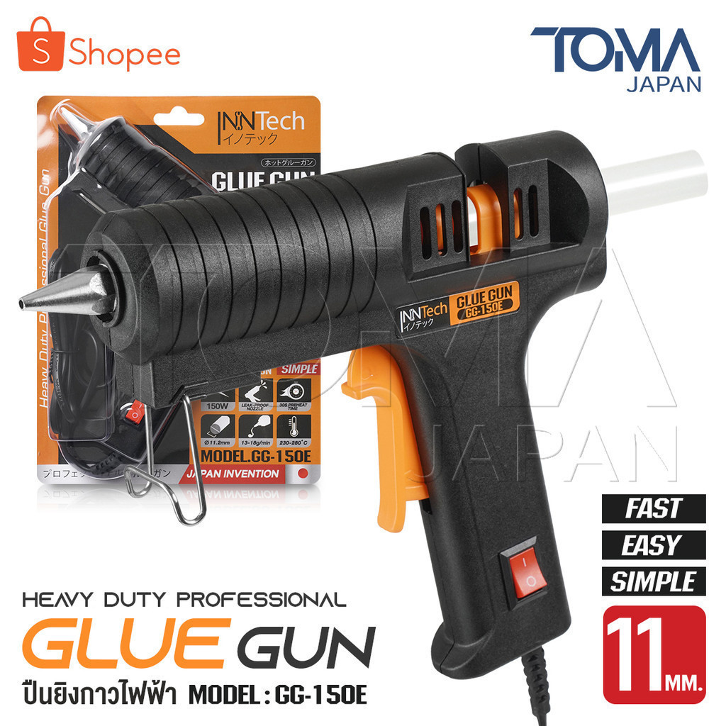 InnTech ปืนกาวไฟฟ้า ปืนกาว 40 วัตต์ / 150 วัตต์ Electric Glue Gun สำหรับกาวแท่ง 7 มม. / 11 มม. รุ่น GG-40E / GG-150E