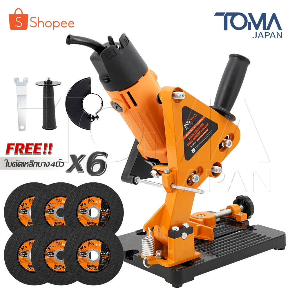 (แพ็คคู่) InnTech แท่นจับหินเจียร์ 4 นิ้ว รุ่น AG-STAND-4I + InnTech เครื่องเจียรไฟฟ้า ลูกหมู 4 นิ้ว