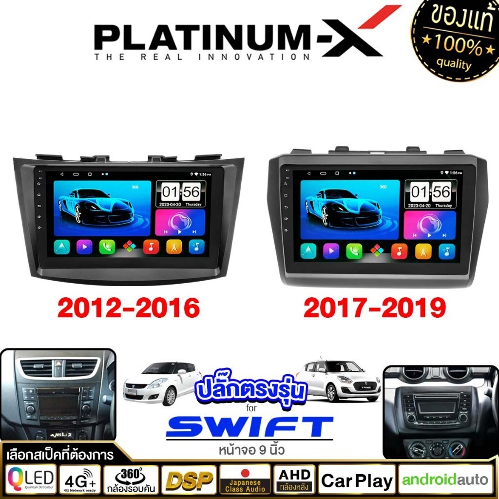 PLATINUM-X จอแอนดรอย 9นิ้ว Suzuki Swift Android WIFIและ4G จอQLED จอแอนดรอยตรงรุ่น เครื่องเล่นวิทยุ