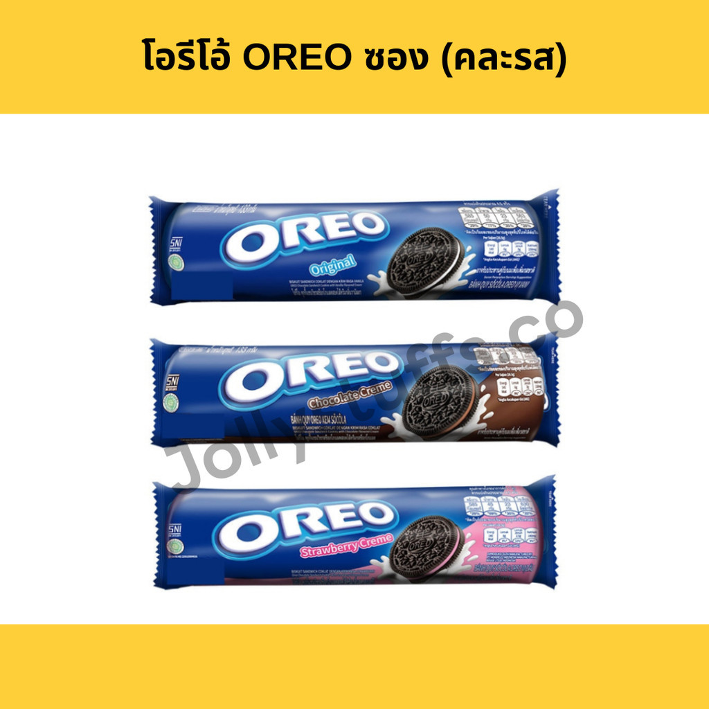 (คละรส) Oreo โอริโอ คุกกี้แซนวิส 28กรัม